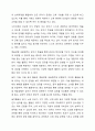 누리과정의 예술경험 내용범주와 관련 있는 음악활동에 대해 토론하여 보시오. 3페이지