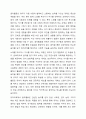 누리과정의 예술경험 내용범주와 관련 있는 음악활동에 대해 토론하여 보시오. 5페이지