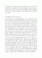 누리과정의 예술경험 내용범주와 관련 있는 음악활동에 대해 토론하여 보시오. 6페이지