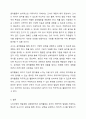 누리과정의 예술경험 내용범주와 관련 있는 음악활동에 대해 토론하여 보시오. 7페이지