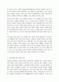 여태껏 가정 안에서 연로한 어르신을 돌봤습니다. 그러나 맞벌이 부부 증가, 핵가족화, 산업화, 수명연장 등 다양한 변화로 인해 노인부양은 더이상 가정 안의 가족들의 몫이 아닌 공공 및 민간차원에서 그 부양의 몫을 담담하게 되었습니다. 이와 관련하여 다음 내용을 모두 포함하여 과제를 작성하시오. 4페이지