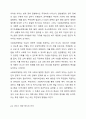 1, 2차시에서 사회복지행정과 일반행정의 차이점과 사회복지행정의 필요성에 대해 학습했습니다. 사회복지행정이 일반행정과 다른 점을 기술하고, 사회복지행정이 필요한 이유를 제시해 봅시다. 4페이지