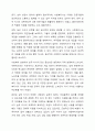 사회복지실천과정에서 활용하는 실무 지식 6가지(인간행동과 발달에 관한 지식, 인간관계와 상호작용에 관한 지식, 실천이론과 모델에 관한 지식, 특정 분야나 대상 집단에 관한 지식, 사회정책과 서비스에 관한 지식, 사회복지사 자신에 관한 지식과 전문직에 대한 지식)은 전문가인 사회복지사에게 매우 중요한 지식이다. 그중 자신이 가장 중요하다고 생각하는 지식 하나를 선택하여 왜 그렇게 생각하는지를 사례 들어 설명하고 다른 학습자의 주장에 대한 동의 또는 반대의 4페이지