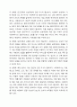 사회복지실천과정에서 활용하는 실무 지식 6가지(인간행동과 발달에 관한 지식, 인간관계와 상호작용에 관한 지식, 실천이론과 모델에 관한 지식, 특정 분야나 대상 집단에 관한 지식, 사회정책과 서비스에 관한 지식, 사회복지사 자신에 관한 지식과 전문직에 대한 지식)은 전문가인 사회복지사에게 매우 중요한 지식이다. 그중 자신이 가장 중요하다고 생각하는 지식 하나를 선택하여 왜 그렇게 생각하는지를 사례 들어 설명하고 다른 학습자의 주장에 대한 동의 또는 반대의 6페이지