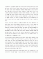 사회복지실천과정에서 활용하는 실무 지식 6가지(인간행동과 발달에 관한 지식, 인간관계와 상호작용에 관한 지식, 실천이론과 모델에 관한 지식, 특정 분야나 대상 집단에 관한 지식, 사회정책과 서비스에 관한 지식, 사회복지사 자신에 관한 지식과 전문직에 대한 지식)은 전문가인 사회복지사에게 매우 중요한 지식이다. 그중 자신이 가장 중요하다고 생각하는 지식 하나를 선택하여 왜 그렇게 생각하는지를 사례 들어 설명하고 다른 학습자의 주장에 대한 동의 또는 반대의 9페이지