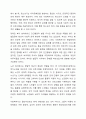 사회복지실천과정에서 활용하는 실무 지식 6가지(인간행동과 발달에 관한 지식, 인간관계와 상호작용에 관한 지식, 실천이론과 모델에 관한 지식, 특정 분야나 대상 집단에 관한 지식, 사회정책과 서비스에 관한 지식, 사회복지사 자신에 관한 지식과 전문직에 대한 지식)은 전문가인 사회복지사에게 매우 중요한 지식이다. 그중 자신이 가장 중요하다고 생각하는 지식 하나를 선택하여 왜 그렇게 생각하는지를 사례 들어 설명하고 다른 학습자의 주장에 대한 동의 또는 반대의 11페이지