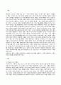심리학에게묻다(기말)_마음트레이닝이 소개된 다양한 활동들을 참조하여 자신의 일상에 이러한 방법들을 적용해 본 후, 그 중 3가지 방법을 적용한 내용과 결과를 구체적으로 제시하고 이러한 적용과정에서 배운 점과 느낀 점을 쓰시오 2페이지