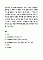 어린이집 표준보육과정에서는 바른 인성과 창의성이 반영될 수 있도록 목적에는 바른 인성과 민주 시민의 기초를 형성하는 데 있다고 명시하였고, 추구하는 인간상에는 창의적인 사람을 명시해놓았습니다. 또한 보육과정 전반에 자율과 창의를 강조하였으며, 향후 지속적으로 영유아 보육에 대한 국가의 책임을 확대해 나가겠다고 밝히고 있습니다. 이로한 국가에 의해 주도되고 있는 표준보육과정에 대한 찬성과 반대의 의견을 기술하시오. 1페이지