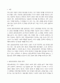 어린이집 표준보육과정에서는 바른 인성과 창의성이 반영될 수 있도록 목적에는 바른 인성과 민주 시민의 기초를 형성하는 데 있다고 명시하였고, 추구하는 인간상에는 창의적인 사람을 명시해놓았습니다. 또한 보육과정 전반에 자율과 창의를 강조하였으며, 향후 지속적으로 영유아 보육에 대한 국가의 책임을 확대해 나가겠다고 밝히고 있습니다. 이로한 국가에 의해 주도되고 있는 표준보육과정에 대한 찬성과 반대의 의견을 기술하시오. 2페이지