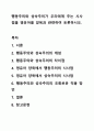 행동주의와 성숙주의가 우리에게 주는 시사점을 영유아를 양육과 관련하여 토론하시오. 1페이지