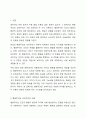 행동주의와 성숙주의가 우리에게 주는 시사점을 영유아를 양육과 관련하여 토론하시오. 2페이지
