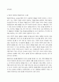 행동주의와 성숙주의가 우리에게 주는 시사점을 영유아를 양육과 관련하여 토론하시오. 7페이지