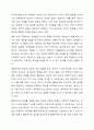 행동주의와 성숙주의가 우리에게 주는 시사점을 영유아를 양육과 관련하여 토론하시오. 8페이지