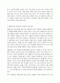 행동주의와 성숙주의가 우리에게 주는 시사점을 영유아를 양육과 관련하여 토론하시오. 11페이지