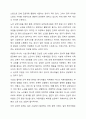시설종사자의 인권보호의 필요성과 배경에 대하여 서술해 봅시다. 3페이지