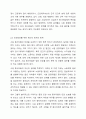 시설종사자의 인권보호의 필요성과 배경에 대하여 서술해 봅시다. 4페이지