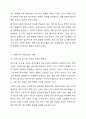 시설종사자의 인권보호의 필요성과 배경에 대하여 서술해 봅시다. 5페이지