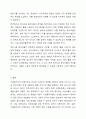시설종사자의 인권보호의 필요성과 배경에 대하여 서술해 봅시다. 8페이지