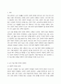 노인자살 예방대책의 문제점을 제시하고, 이를 해결할 수 있는 방안을 토론해 봅시다. 2페이지