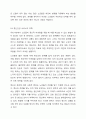 노인자살 예방대책의 문제점을 제시하고, 이를 해결할 수 있는 방안을 토론해 봅시다. 4페이지