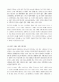 노인자살 예방대책의 문제점을 제시하고, 이를 해결할 수 있는 방안을 토론해 봅시다. 5페이지