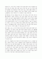 노인자살 예방대책의 문제점을 제시하고, 이를 해결할 수 있는 방안을 토론해 봅시다. 6페이지