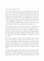 노인자살 예방대책의 문제점을 제시하고, 이를 해결할 수 있는 방안을 토론해 봅시다. 7페이지