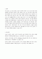 노인자살 예방대책의 문제점을 제시하고, 이를 해결할 수 있는 방안을 토론해 봅시다. 10페이지