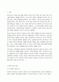 에스핑 앤더슨의 복지국가를 세 가지 유형으로 분류하여라. 2페이지