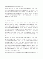 에스핑 앤더슨의 복지국가를 세 가지 유형으로 분류하여라. 4페이지