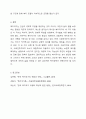 에스핑 앤더슨의 복지국가를 세 가지 유형으로 분류하여라. 10페이지