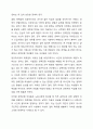 경력단절 여성들이 직장으로 돌아오지 못하는 이유에 대하여 토론해 보자. 5페이지