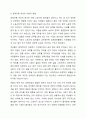 경력단절 여성들이 직장으로 돌아오지 못하는 이유에 대하여 토론해 보자. 6페이지