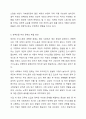 경력단절 여성들이 직장으로 돌아오지 못하는 이유에 대하여 토론해 보자. 7페이지