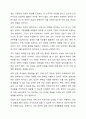 경력단절 여성들이 직장으로 돌아오지 못하는 이유에 대하여 토론해 보자. 8페이지