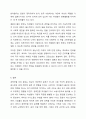 경력단절 여성들이 직장으로 돌아오지 못하는 이유에 대하여 토론해 보자. 9페이지