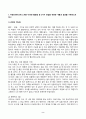 심리학에게묻다(기말)_마음트레이닝이 소개된 다양한 활동들을 참조하여 자신의 일상에 이러한 방법들을 적용해 본 후, 그 중 3가지 방법을 적용한 내용과 결과를 구체적으로 제시하고 이러한 적용과정에서 배운 점과 느낀 점을 쓰시오 2페이지