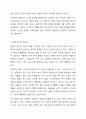 사회복지실천에서 인간과 환경을 하나의 총체적 개념으로 규정하고 균형을 유지해야 하는데, 그 이유에 대해 토론하시오. 4페이지
