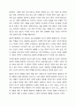 사회복지실천에서 인간과 환경을 하나의 총체적 개념으로 규정하고 균형을 유지해야 하는데, 그 이유에 대해 토론하시오. 5페이지