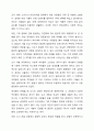 사회복지실천에서 인간과 환경을 하나의 총체적 개념으로 규정하고 균형을 유지해야 하는데, 그 이유에 대해 토론하시오. 7페이지