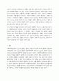 사회복지실천에서 인간과 환경을 하나의 총체적 개념으로 규정하고 균형을 유지해야 하는데, 그 이유에 대해 토론하시오. 8페이지