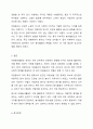 자원봉사활동의 필요성과 특성에 대해 알아보고 자원봉사의 특성 중 본인이 가장 중요하다고 여기는 특성을 선택하고 그 이유를 설명하시오. 7페이지