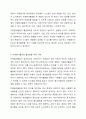 자원봉사활동이 개인적 사회적차원에서 가지는 사회적 의의에 대하여 토론해봅시다. 5페이지