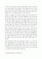 올해의 장애인 정책 예산에 대해 서술하고 달라지는 장애인 복지 정책에 대해 논하시오. 4페이지