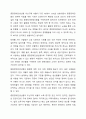 올해의 장애인 정책 예산에 대해 서술하고 달라지는 장애인 복지 정책에 대해 논하시오. 5페이지