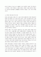 올해의 장애인 정책 예산에 대해 서술하고 달라지는 장애인 복지 정책에 대해 논하시오. 6페이지