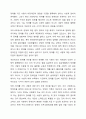 장애의 개념에 대한 사전적 정의를 알아보고(출처 필수) 내가 생각하는 장애의 정의에 대해서도 서술하시오. 3페이지