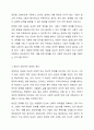 장애의 개념에 대한 사전적 정의를 알아보고(출처 필수) 내가 생각하는 장애의 정의에 대해서도 서술하시오. 4페이지