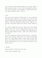 장애의 개념에 대한 사전적 정의를 알아보고(출처 필수) 내가 생각하는 장애의 정의에 대해서도 서술하시오. 6페이지