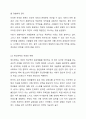 부적응과 정신장애의 관계를 논하고 적응방안에 대해서 토론해 봅시다. 4페이지